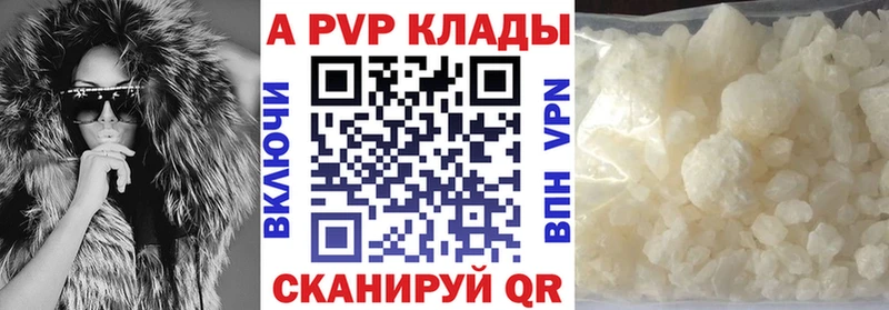 Alpha PVP кристаллы  Ишим 