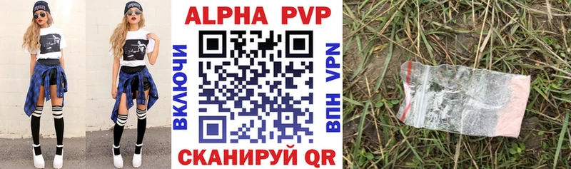 A PVP кристаллы Ишим