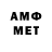 МЕТАМФЕТАМИН витя Tyler Alcala