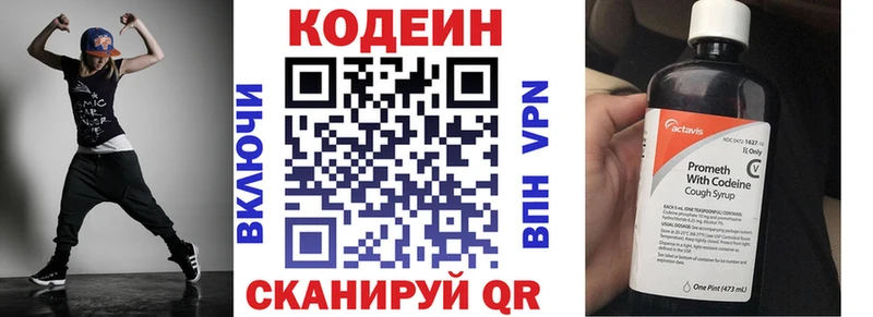 Кодеин напиток Lean (лин)  наркошоп  Ишим 