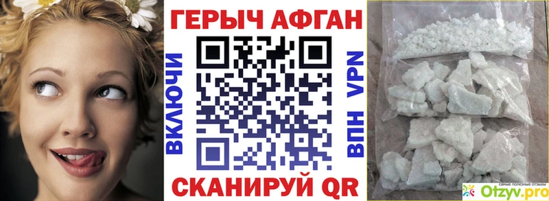 Героин афганец где купить наркоту Ишим