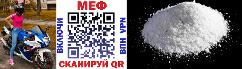 как найти закладки  Ишим  МЯУ-МЯУ mephedrone 
